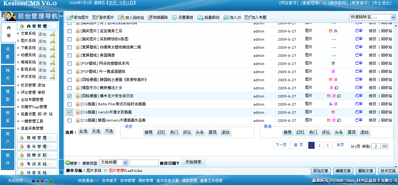 12、供求系統(tǒng)信息添加 第 3 張 12、供求系統(tǒng)信息添加 第 3 張