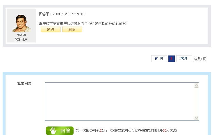 15、問答系統(tǒng)之提問，解答 第 3 張