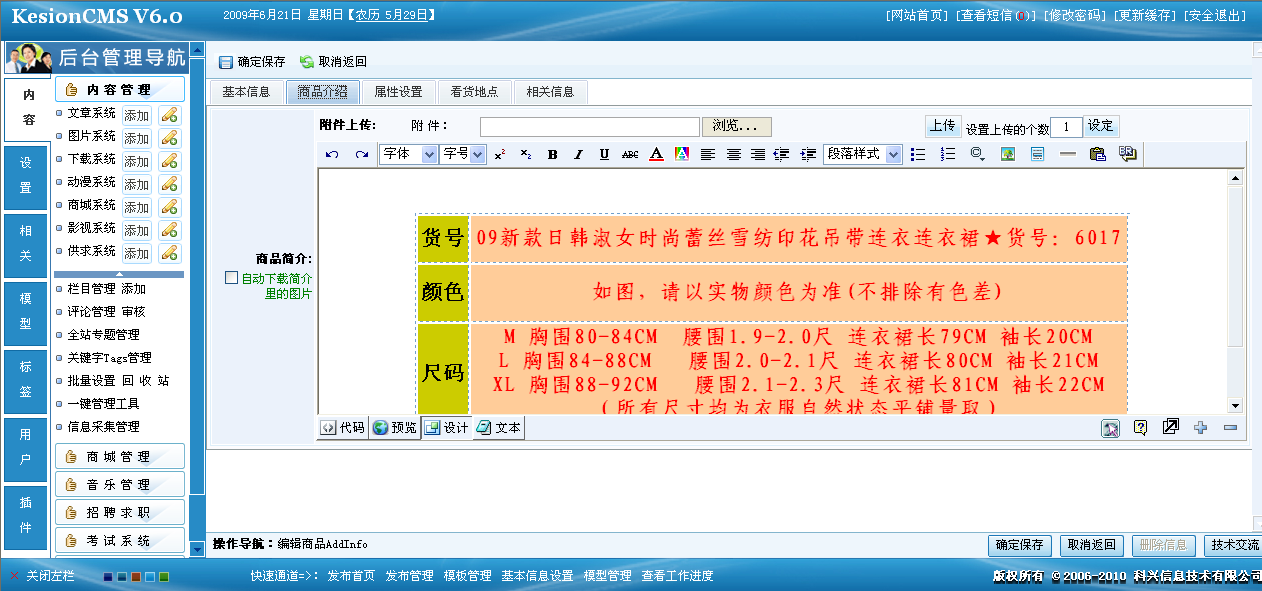 1、網(wǎng)店系統(tǒng)商品添加 第 2 張