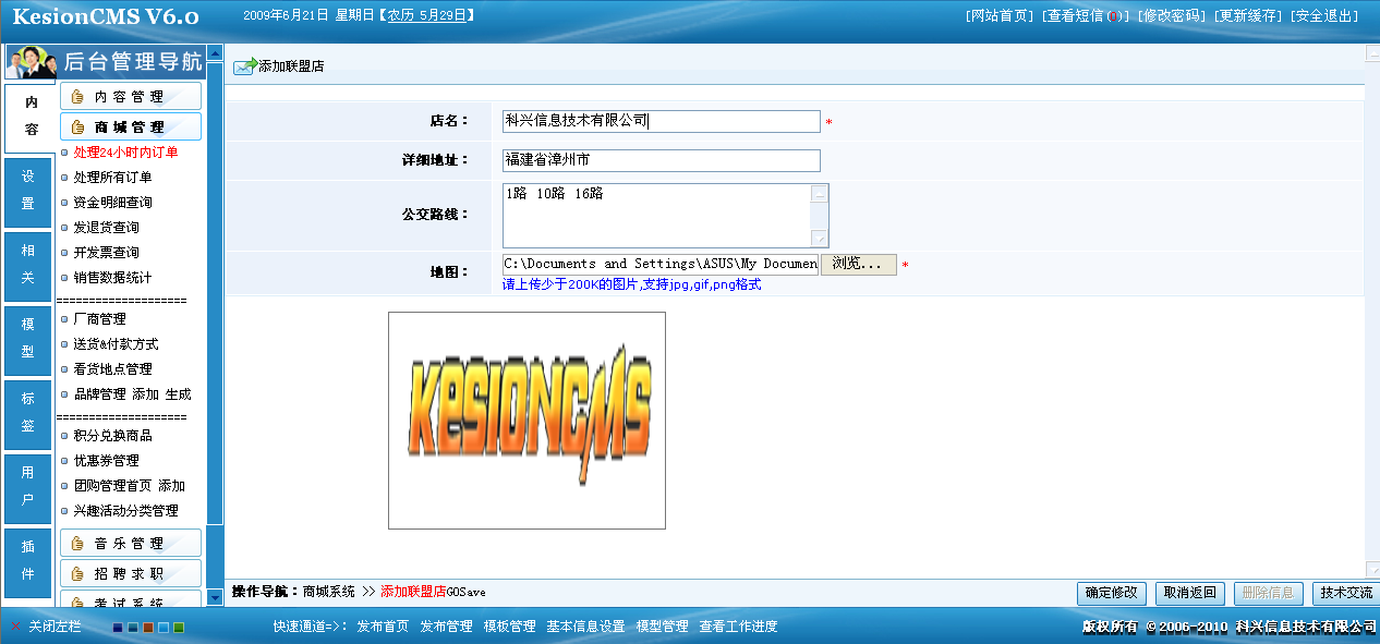 1、網(wǎng)店系統(tǒng)商品添加 第 3 張