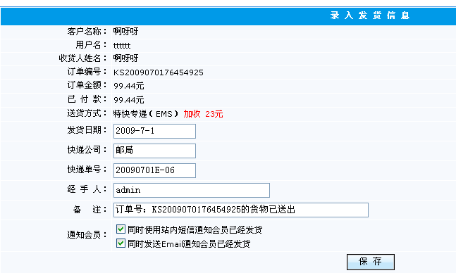 2、網店系統(tǒng)訂單管理 第 4 張