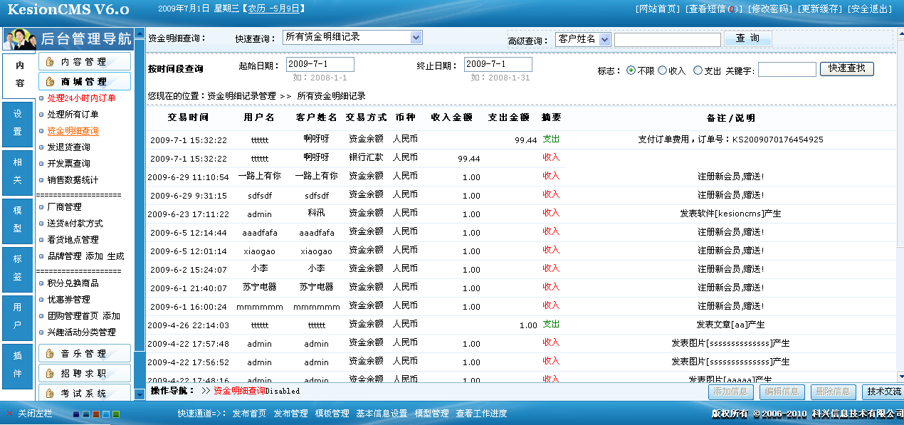 2、網店系統(tǒng)訂單管理 第 7 張