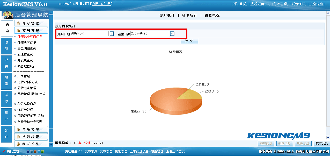 2、網店系統(tǒng)訂單管理 第 11 張