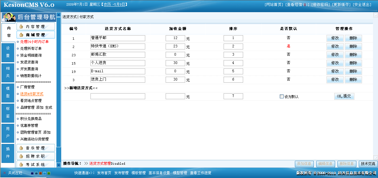 3、廠商，付款方式，看貨地點管理 第 3 張