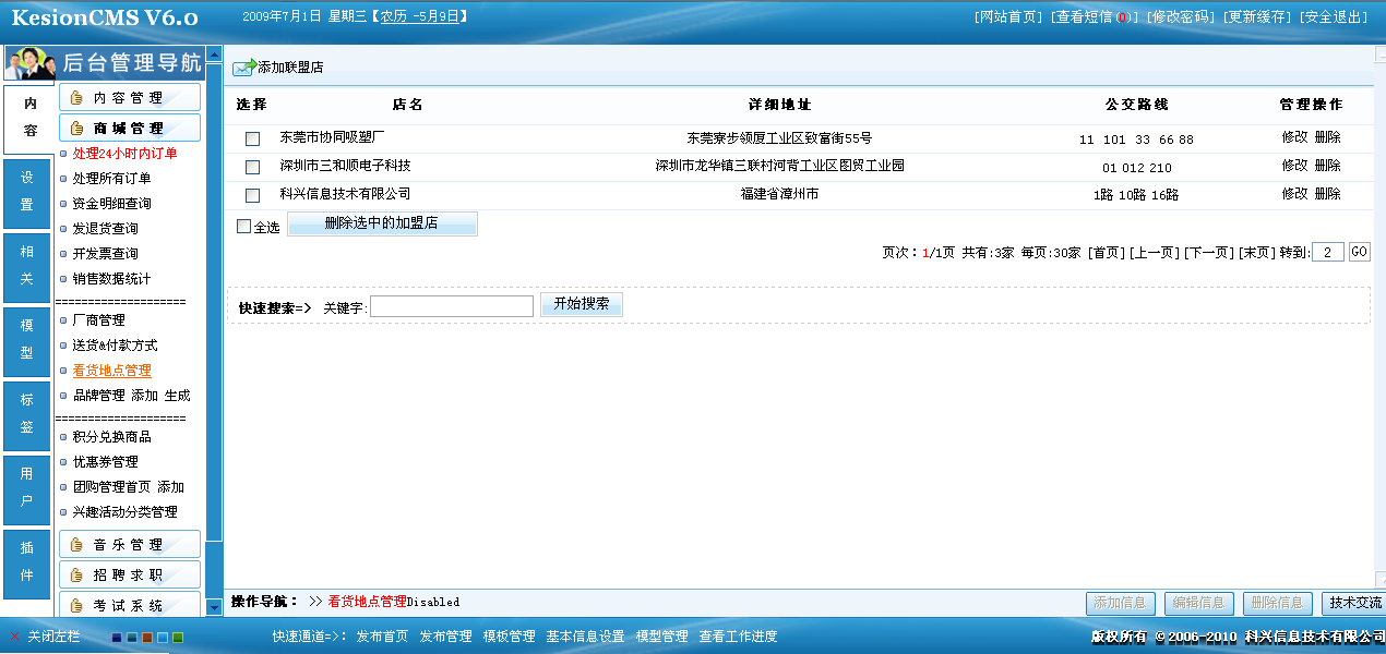 3、廠商，付款方式，看貨地點管理 第 4 張