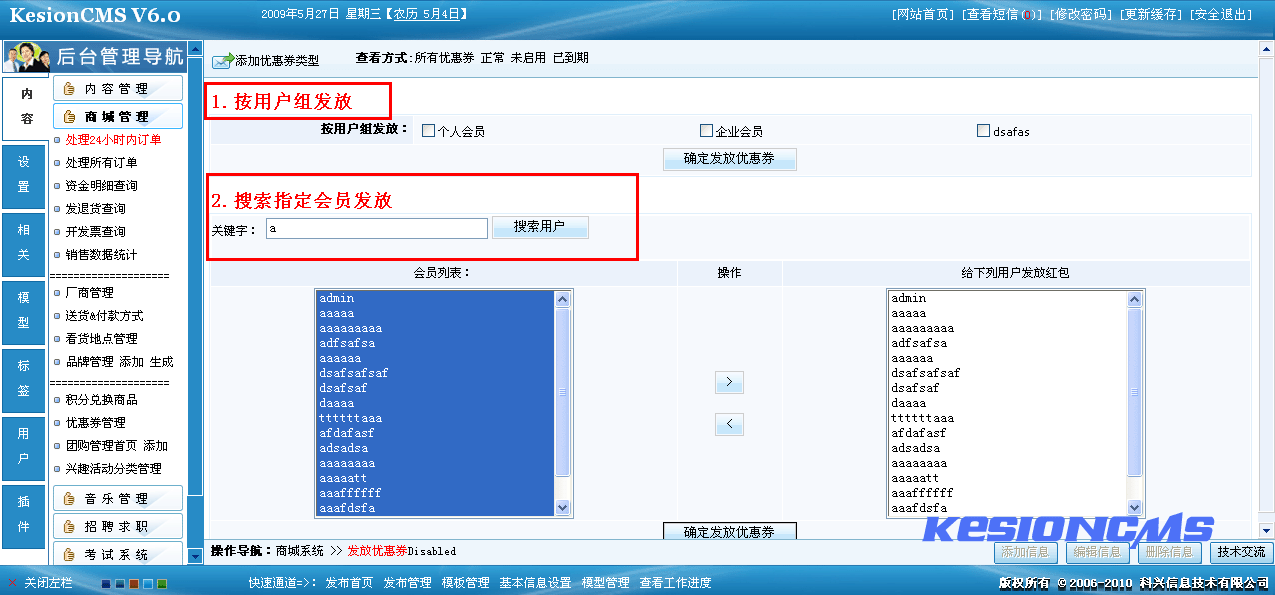 5、積分兌換,優(yōu)惠券管理 第 6 張 5、積分兌換,優(yōu)惠券管理 第 6 張