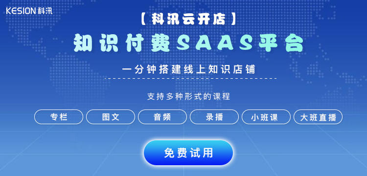 2021年即將結(jié)束了，那么如何搭建一個在線教育網(wǎng)校平臺?